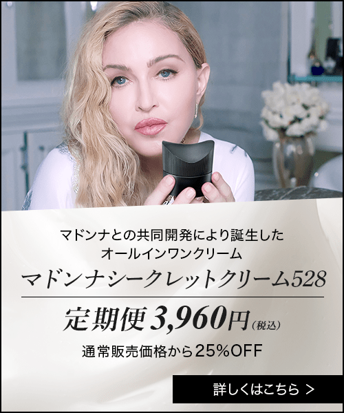 mdna マドンナ  リインべンションクリーム 新品 ×2 定価8426円