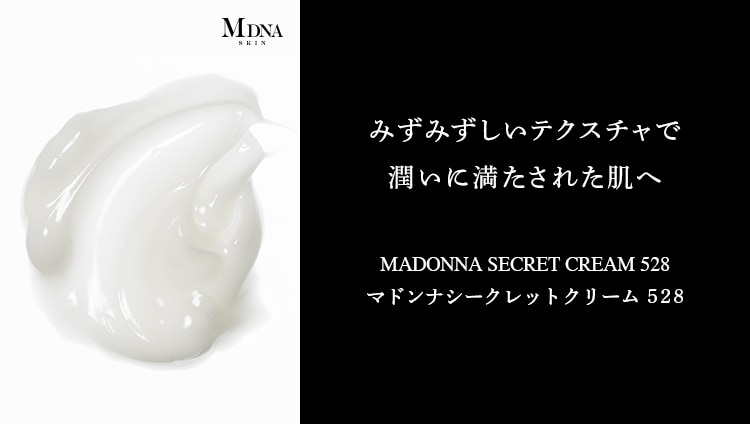 MDNA SKIN | マドンナプロデュースのスキンケアブランド