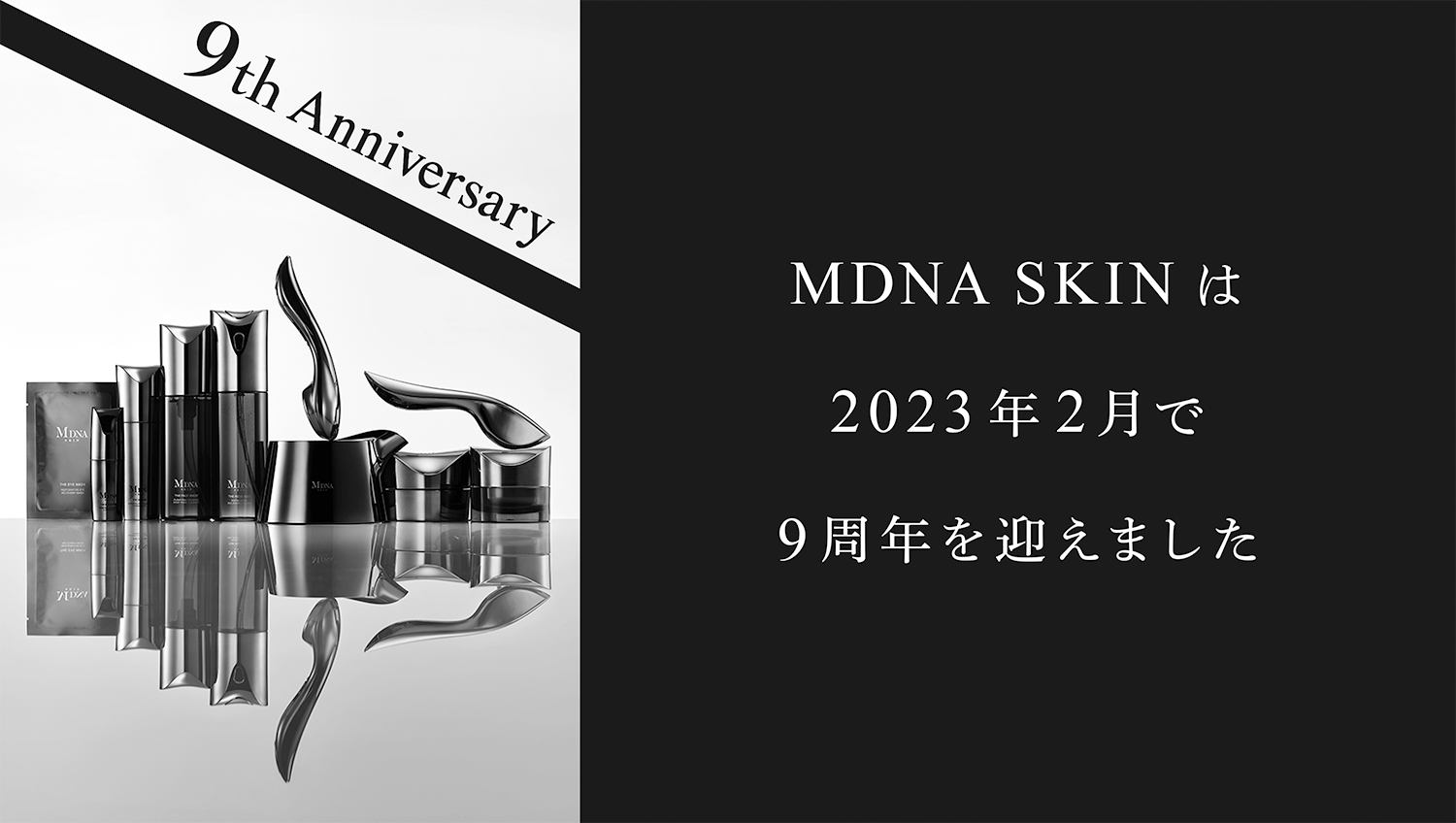 MDNA SKIN | マドンナプロデュースのスキンケアブランド
