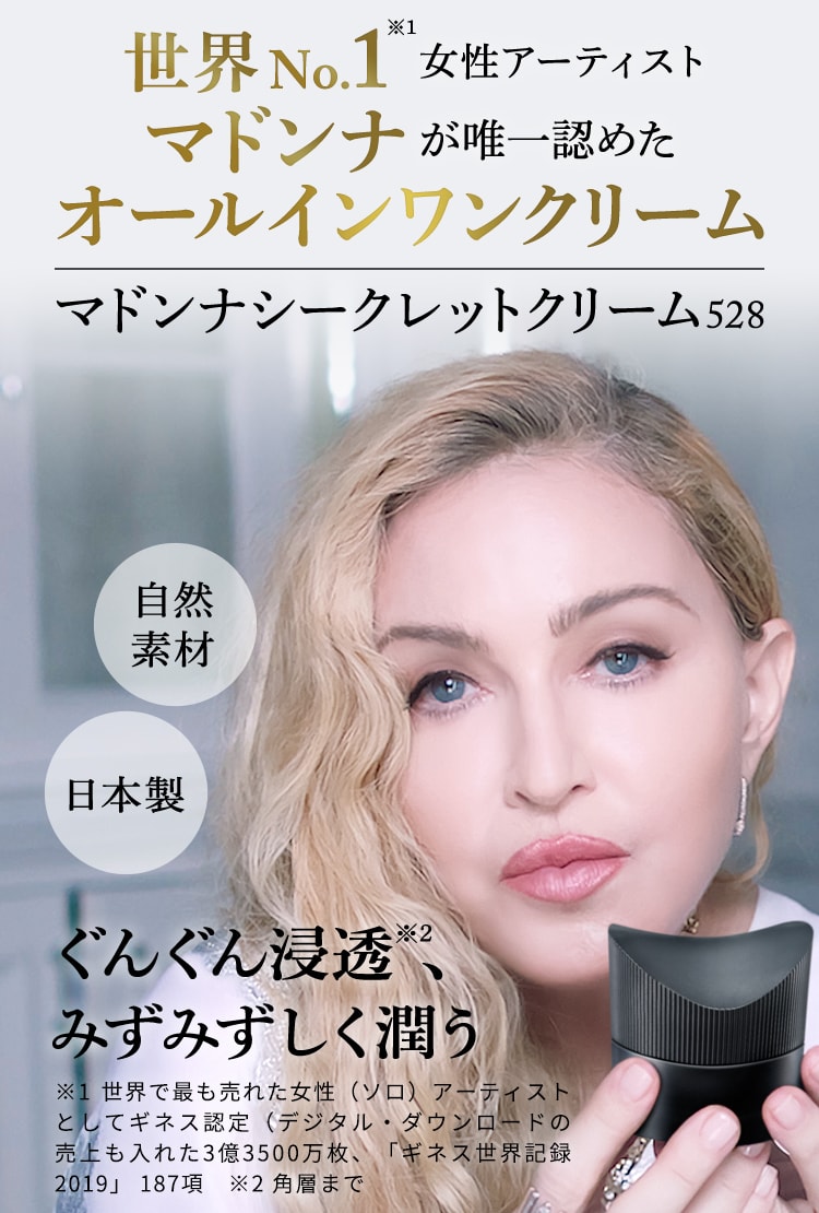 mdna マドンナ  リインべンションクリーム 新品 ×2 定価8426円