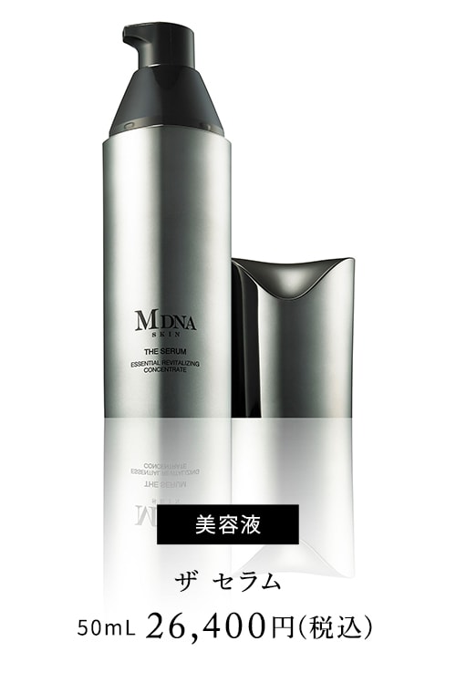 美容液 ザ セラム 50mL 26,400円(税込)